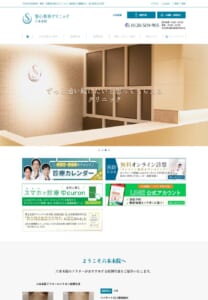「聖心美容クリニック 六本木院」なら、形成外科専門医陣による幅広い美容医療！