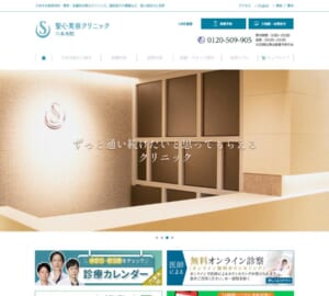 「聖心美容クリニック 六本木院」なら、形成外科専門医陣による幅広い美容医療！