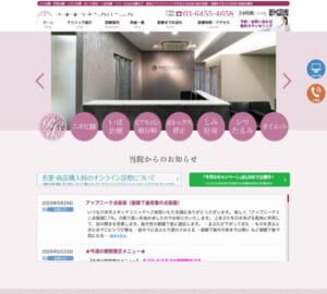 「六本木スキンクリニック」なら、医学博士の女性院長によるオーダーメイド治療！
